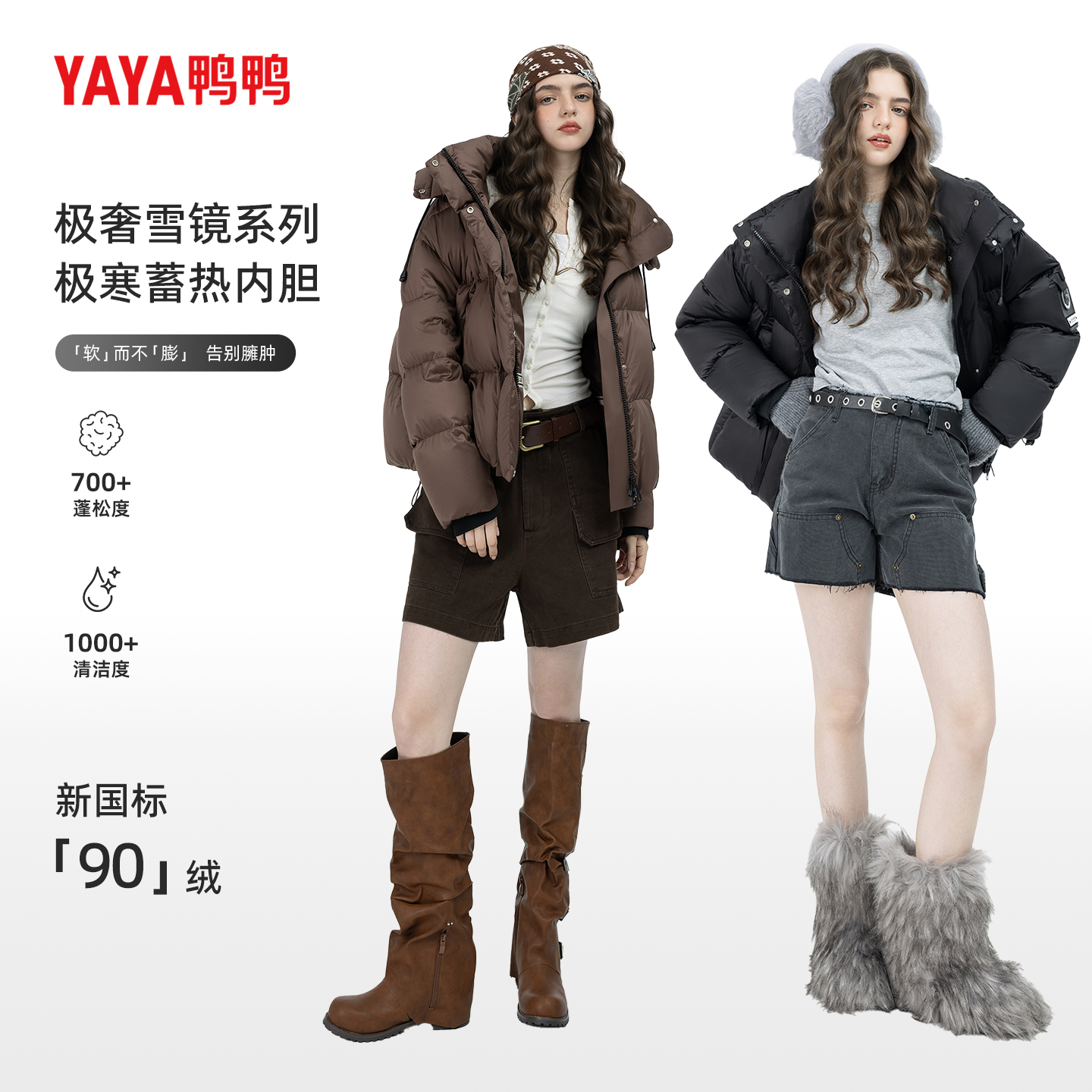 YAYA鸭鸭女2025新款短款冬季时尚连帽保暖休闲羽绒服面包服外套