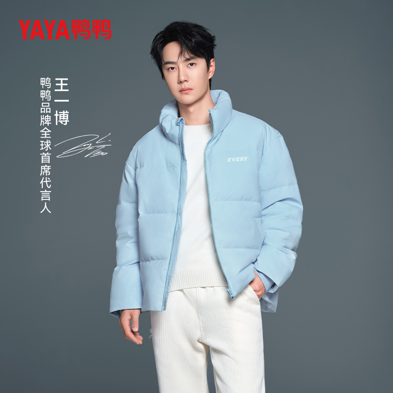 王一博同款鸭鸭立领面包服羽绒服
