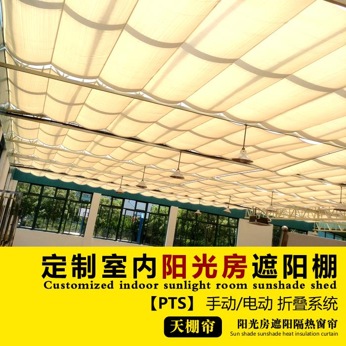 玻璃房采光顶电动遮阳帘折叠式天棚帘卷轴式手动天棚帘商场遮阳帘