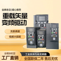 高性能三相380V重載變頻器