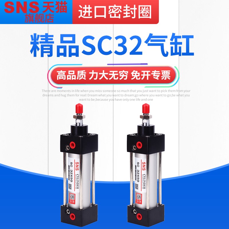 sns神驰气动sc标准气缸小型大推力SC32x25x50x75x100x125x150x175