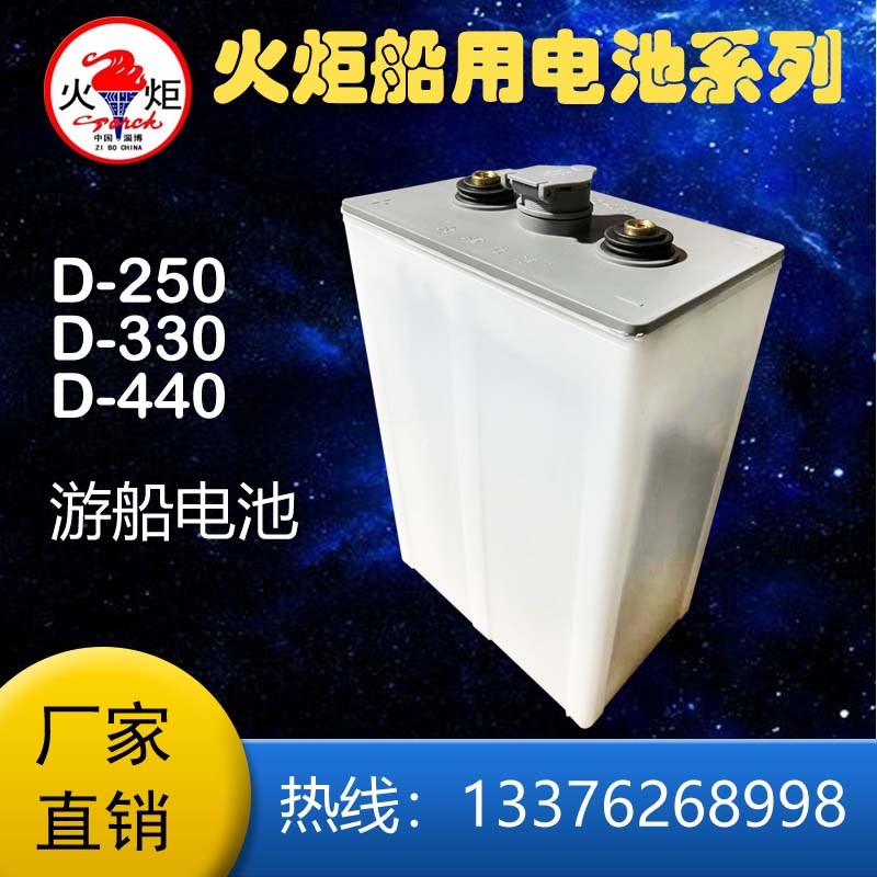 火炬蓄电池24V48V合力叉车电瓶400ah/450ah/630ah/500ah/铅酸电池