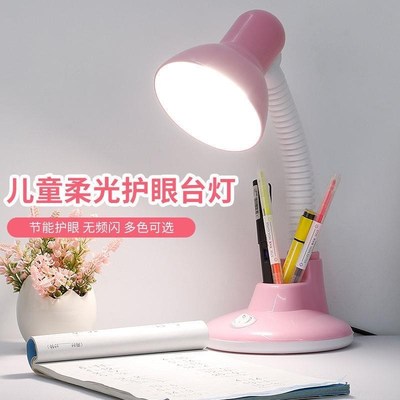 台灯护眼学习学生写作业学习小台灯夜灯床头房间超亮宿舍LED台灯