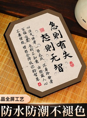 急则有失怒则无智书法画相框摆件玄关客厅书房装饰摆台情绪稳定