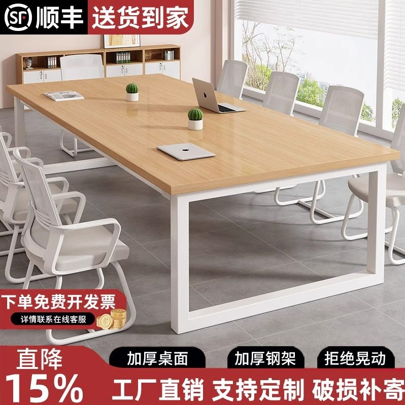 会议桌长桌现代办公桌子洽谈桌椅小型工作台办公室长条桌