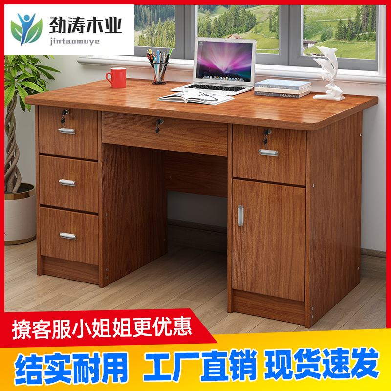 简约现代办公桌写字台学生带锁带抽屉1.2米台式电脑桌 卧室小书桌