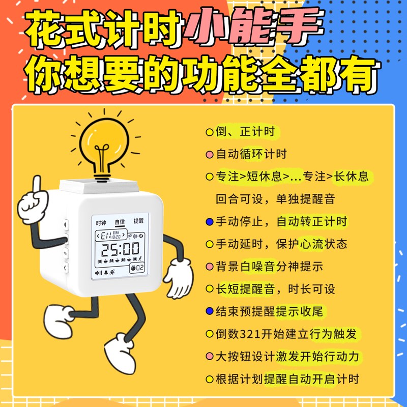 时间管理器计时器学习学生考研闹钟自律Cubi钟定时器