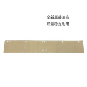 顺兴办公耗材 适用施乐V定影高温油布 2100  V1 复印机