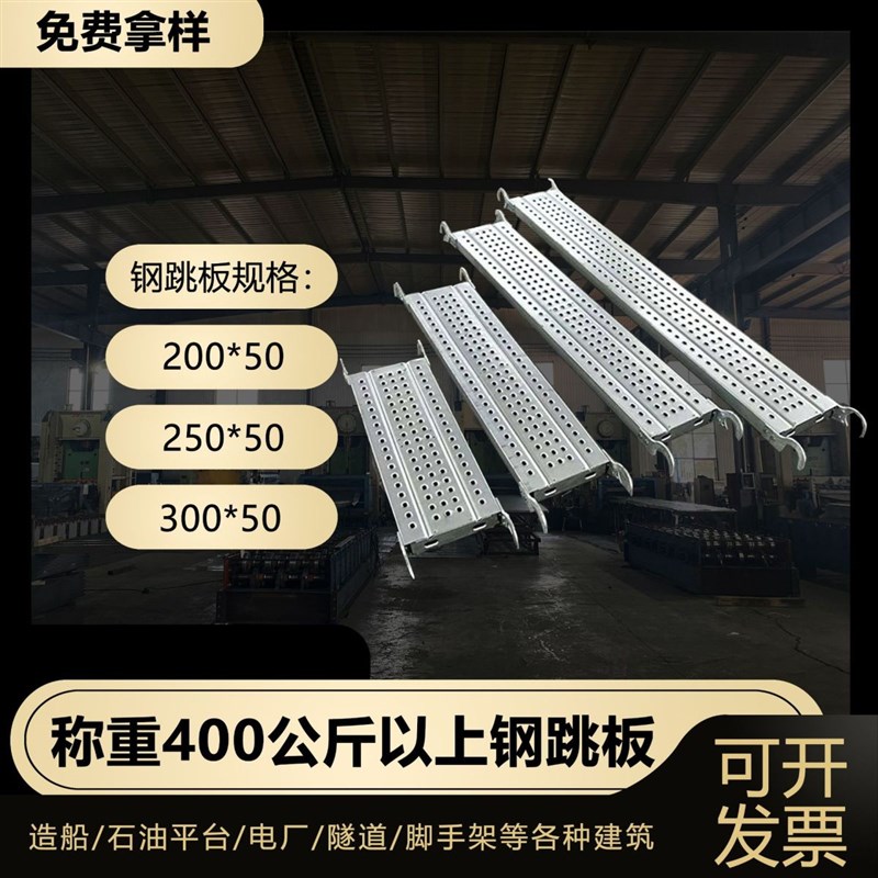 脚手架踏板挂钩钢跳板工地跳板脚手架踏板加厚热镀锌跳板走道板子