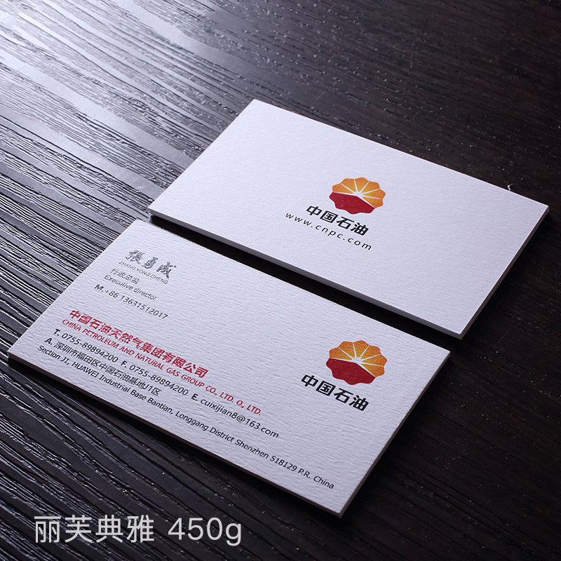 纸尚加急名片名片制作专版印刷贺卡优惠卡特种纸创意公司商务个人