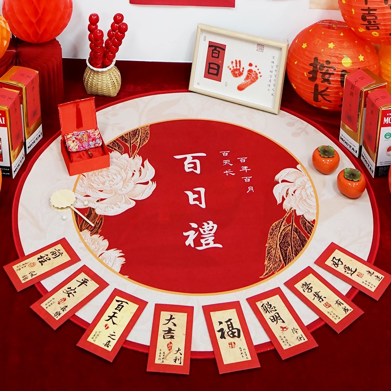 宝宝百天满月地垫百日宴30布置地毯仪式毯子场景装饰红色拍照道具