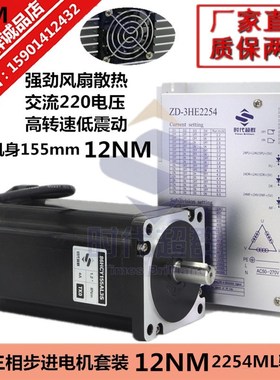 三相高压步进电机装 驱动器电压交流机身长155MMnm钻床