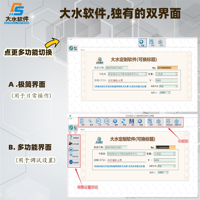 打软件定制设计出入库发货销售送货单进货报表打印模版发标签