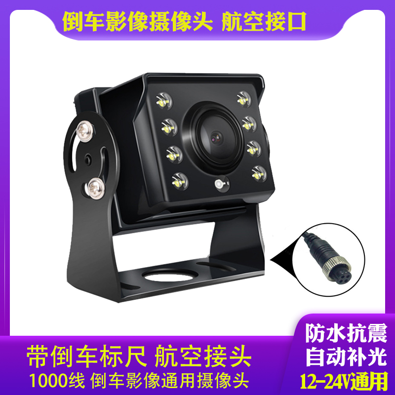 小麦玉米联合收割机倒车影像摄像头粮仓监控两四路农机播种拖拉机