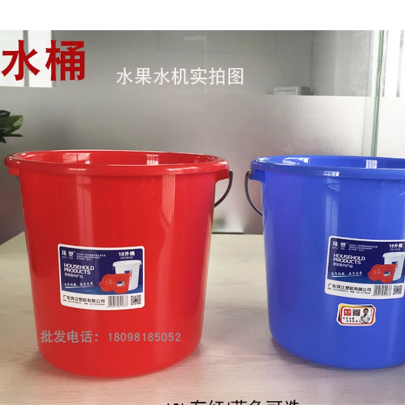 广东珠江塑料家用水桶加厚洗车洗澡洗衣桶学生桶大红桶储水桶带盖
