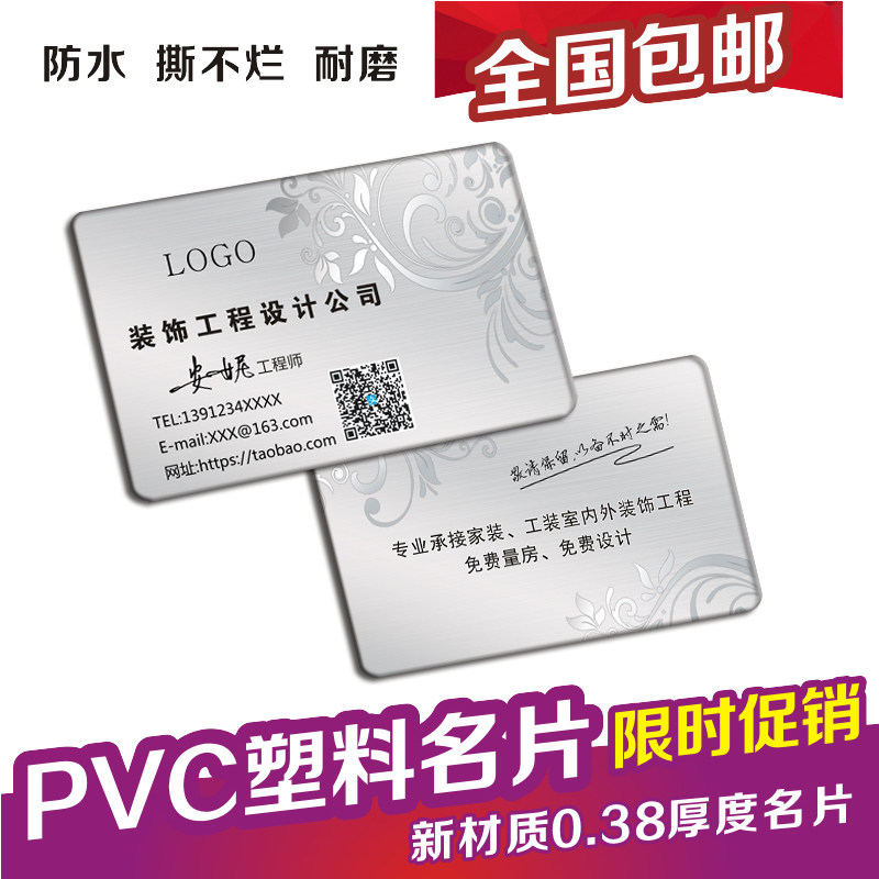 面磨砂名片 装修装饰 室内设计 建筑房地产名片设计定制印刷