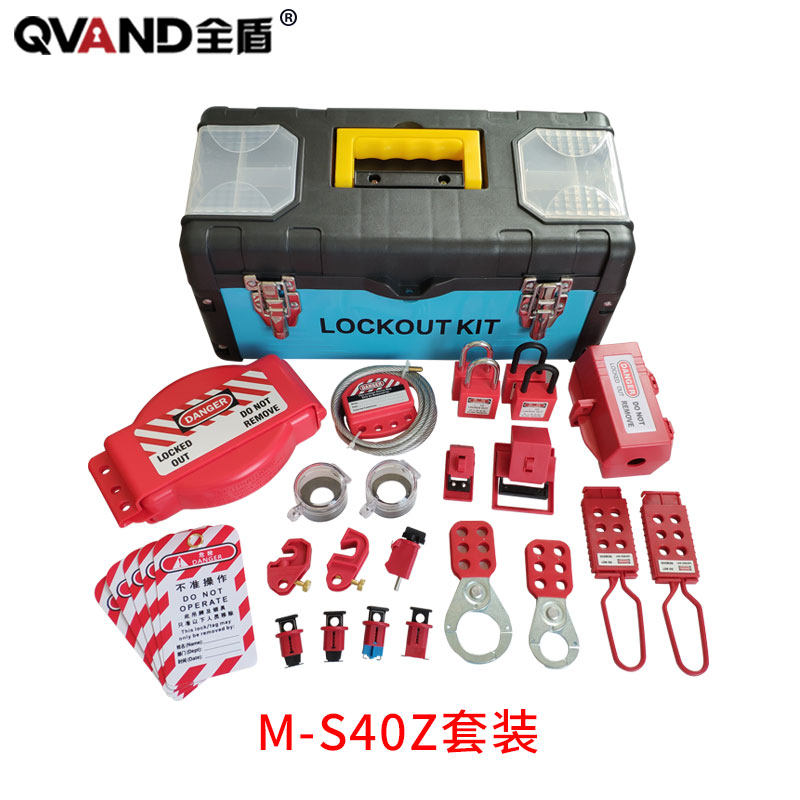 QND 手提便携式锁具箱 电力安全锁具管理站 停工检修锁具工作站