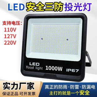 led大功率宽压投光灯110v台湾户外防水超亮球场厂房高杆LED泛光灯