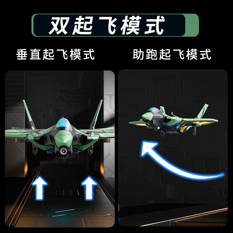 遥控飞机战斗滑翔机泡沫无刷无人机航拍儿童直升飞机航模男孩