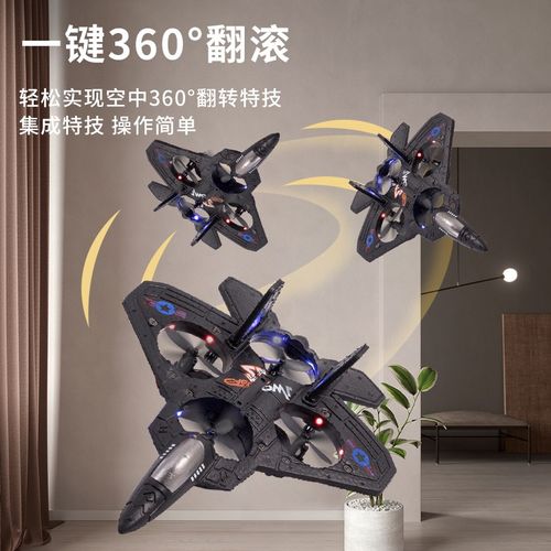 儿童遥控飞机战斗机滑翔机泡沫无人机小学生小型男孩航模航拍