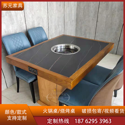 火锅桌实木大理石电磁炉一体商用无烟净化桌椅岩板烤肉桌定制