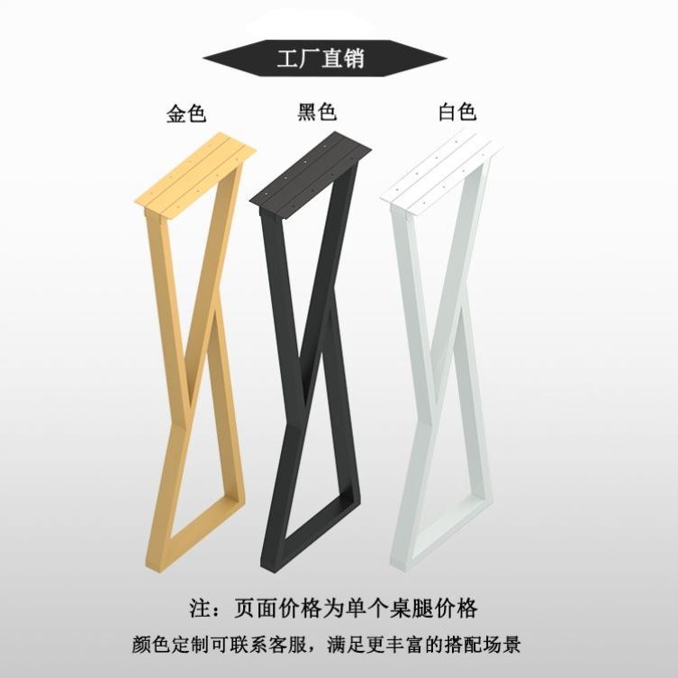 吧台腿桌腿支架铁艺餐桌脚书桌脚梳妆台腿桌子腿办公桌腿定制
