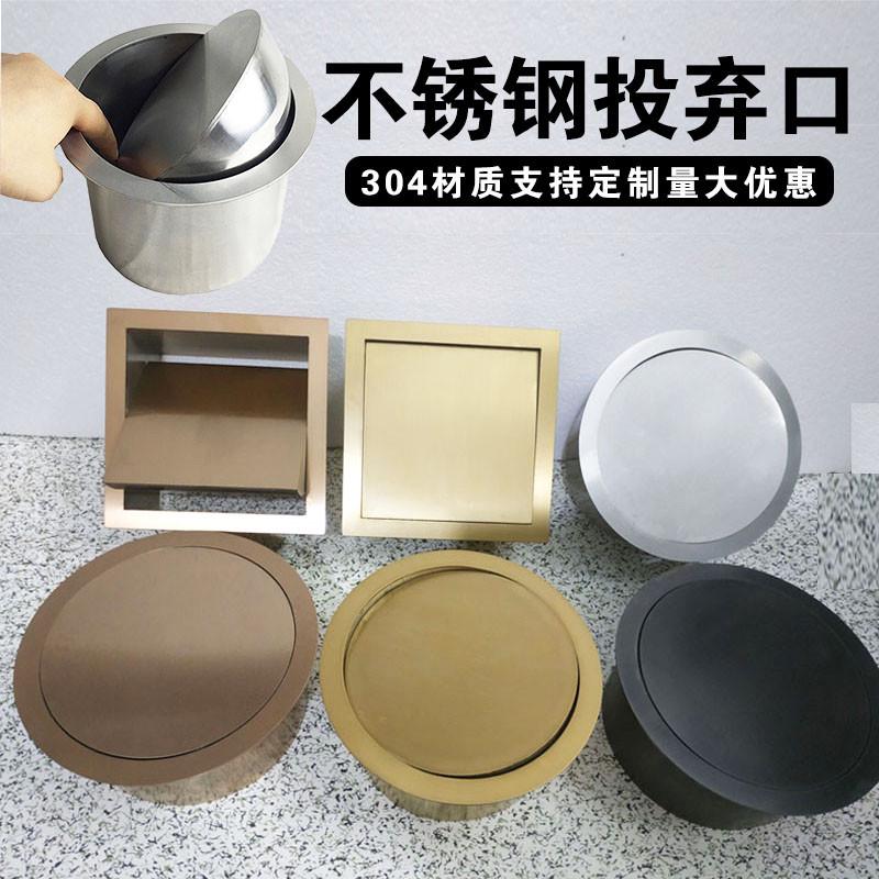 热销2toe304不锈钢台面垃圾桶盖子厨房洗手间嵌入式摇盖方圆形装