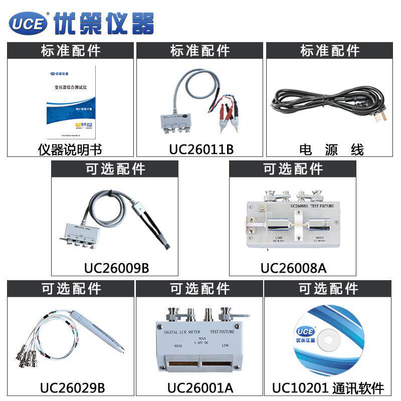 UC2836A精密LCR测试仪200KHZ38频点数字电桥电容电感测量仪