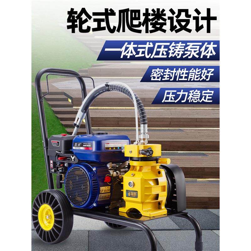 汽油机高压无气喷涂机喷乳胶漆油漆涂料喷枪喷漆一体机喷漆机