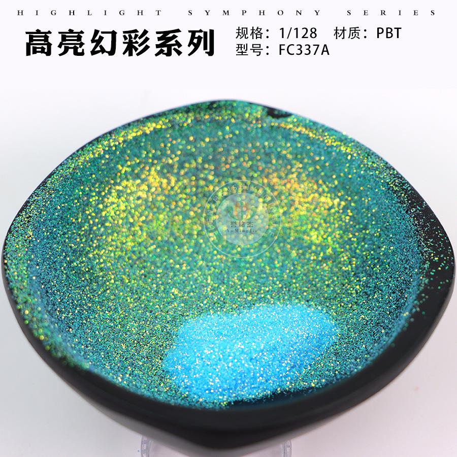 公装高亮幻WKZ斤彩金粉七彩渐变超闪光粉幻细彩闪粉亮片美甲树葱
