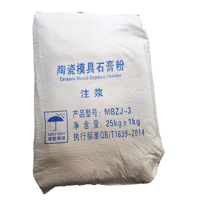 陶艺陶瓷模具用石膏粉雕塑磨具模型分片可翻模景德镇模具原料