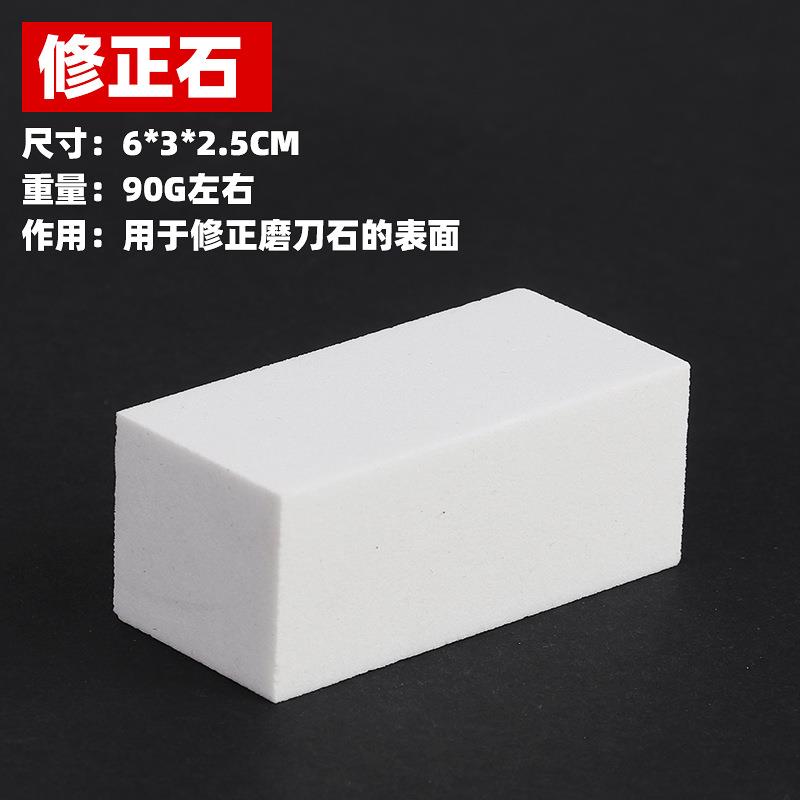 白刚玉双面磨刀石家用厨房户外精细砥油石配件现货供应