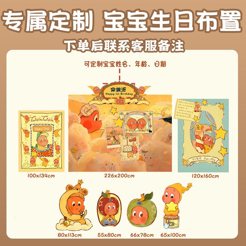 小红书温馨我们都是星星人主题宝宝周岁百天满月装扮布置KT板背景
