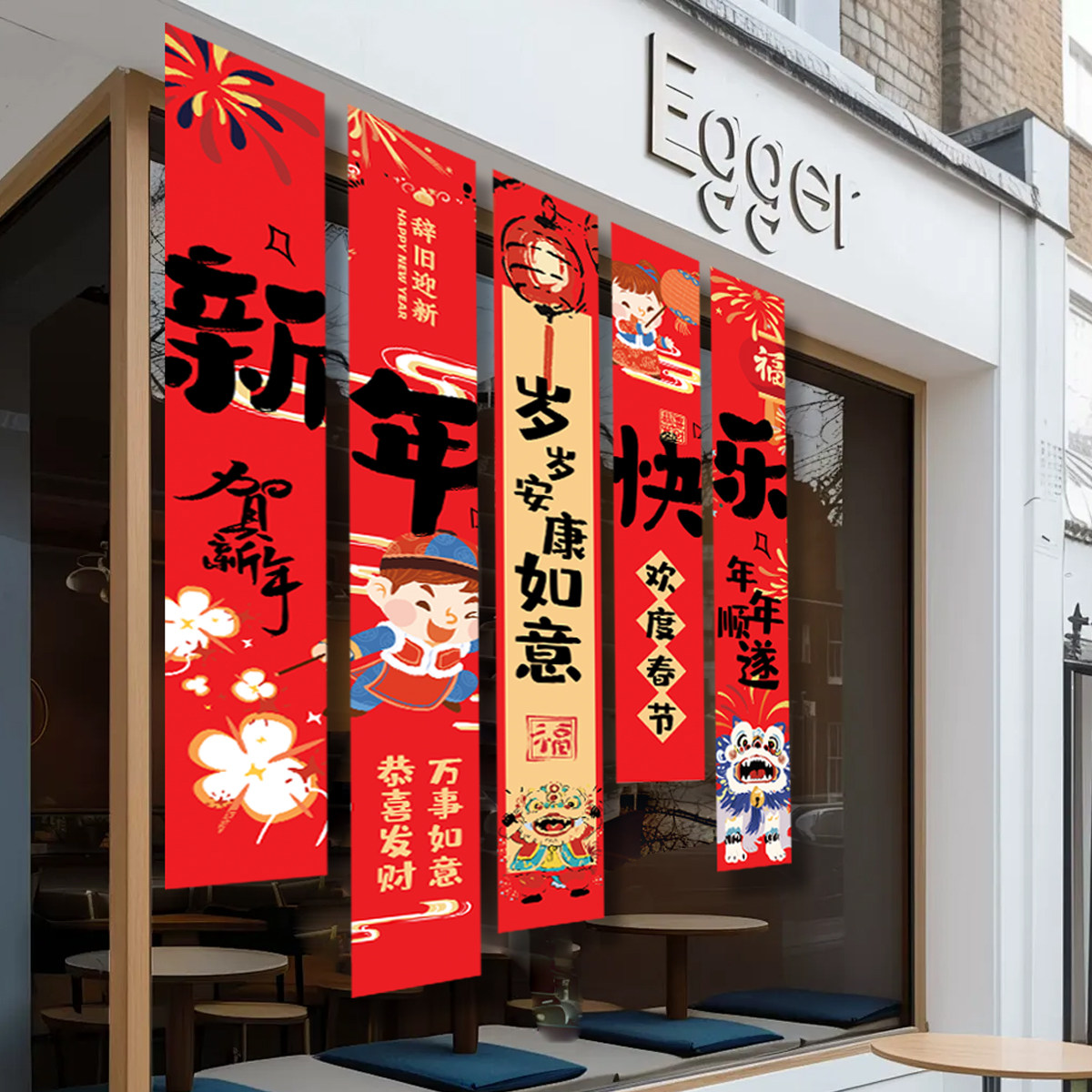 2026马年装饰用品节日装扮条幅新年挂画商场活动挂饰横幅背景布