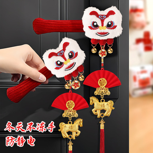 2026马年装饰门把手门套护套春节醒狮挂件春节大装饰用品气氛布置
