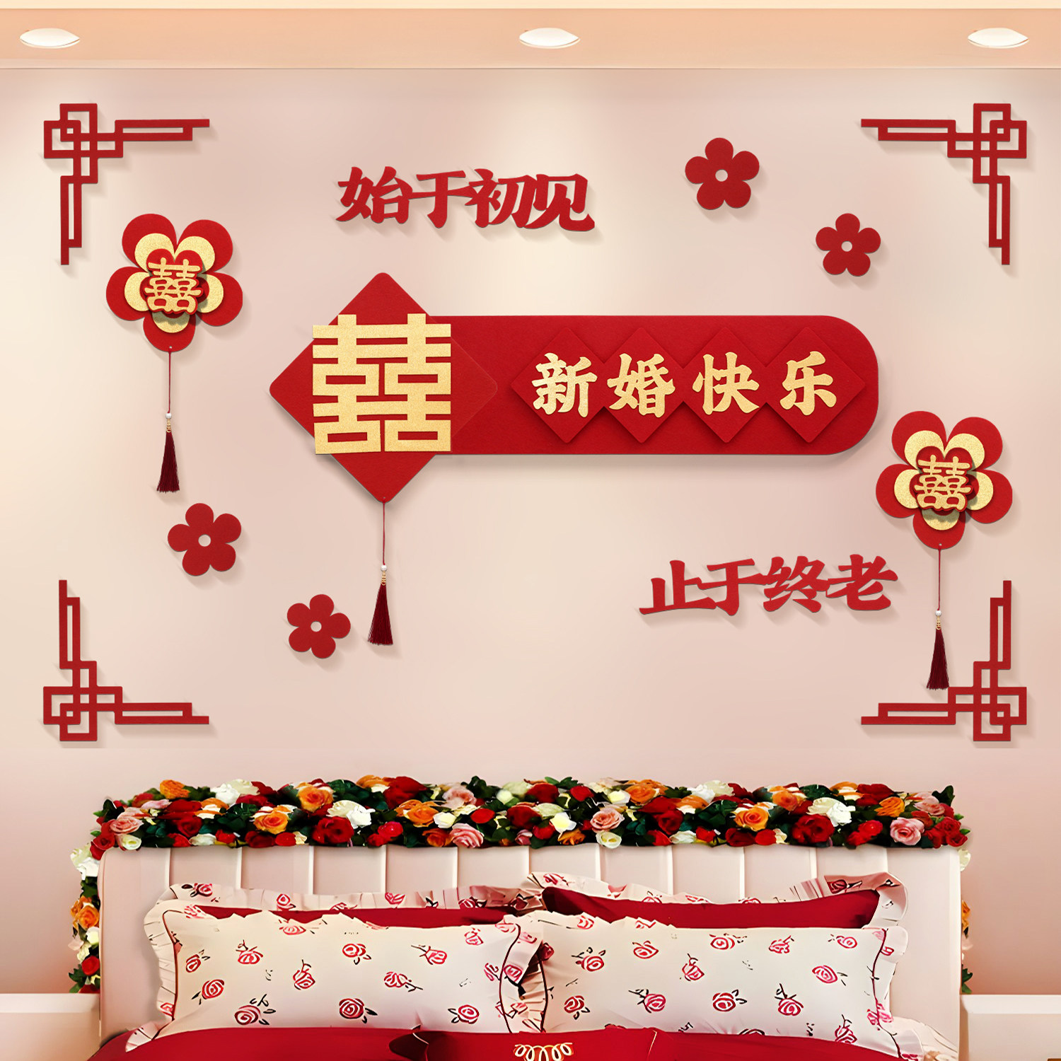 新款结婚布置套装婚房装扮用品婚礼场景布置装饰拉花婚庆背景墙,节庆用品/礼品,婚房装扮用品,淘宝优惠券,粉丝福利购,淘宝优惠卷