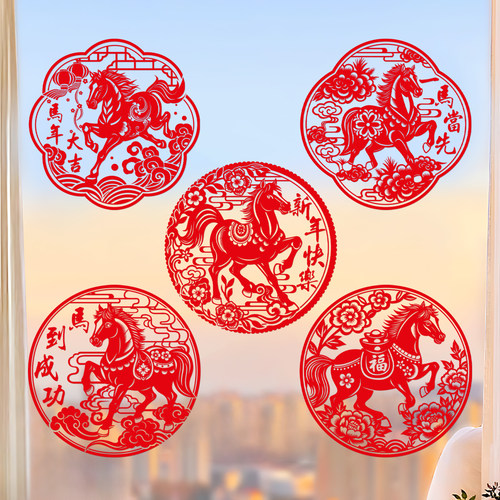 喜饰连连福字贴静电贴加厚
