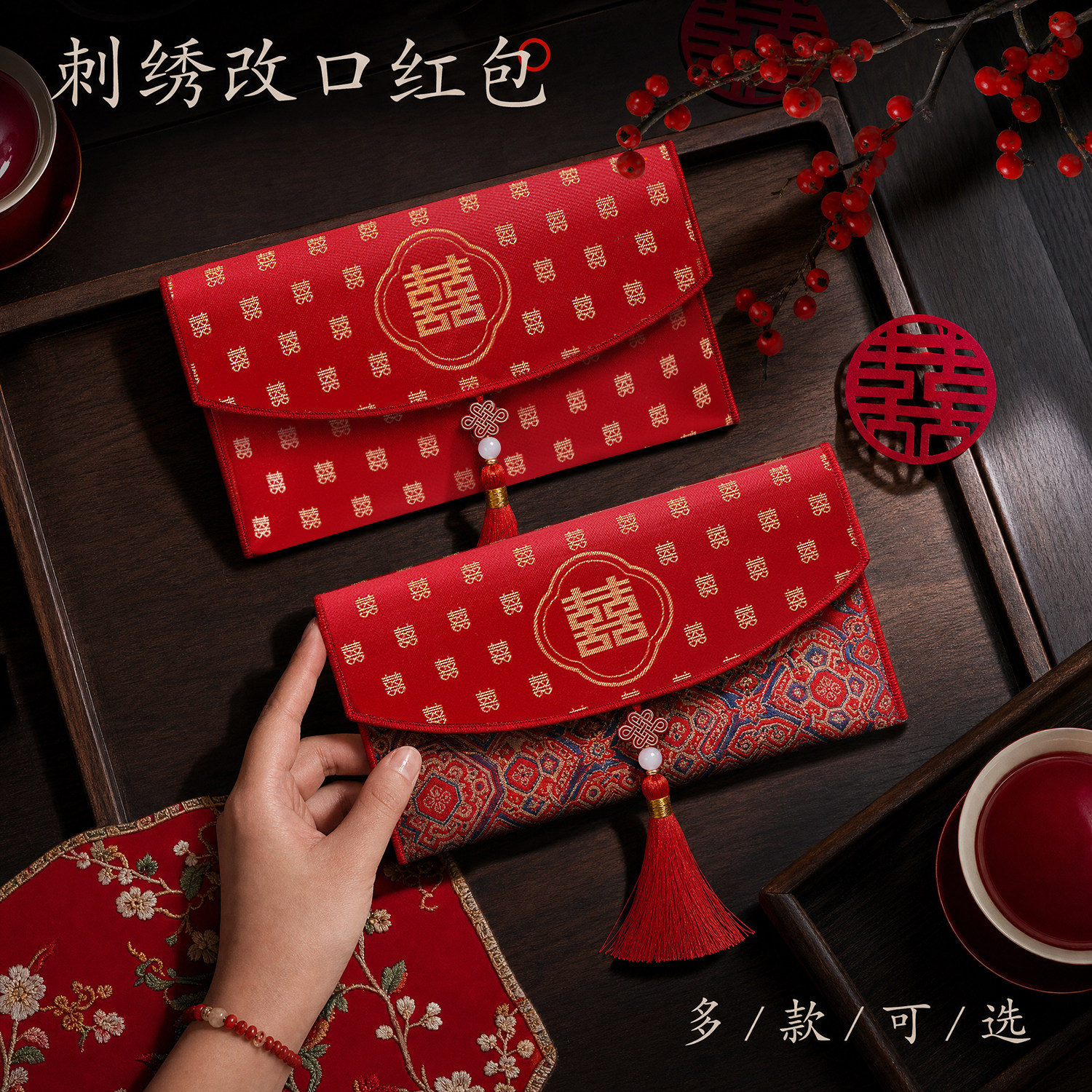 非遗布艺大号万元喜包图片