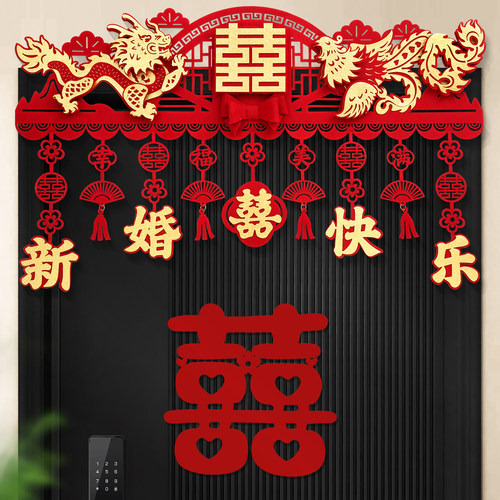 喜饰连连门头横彩喜庆简单