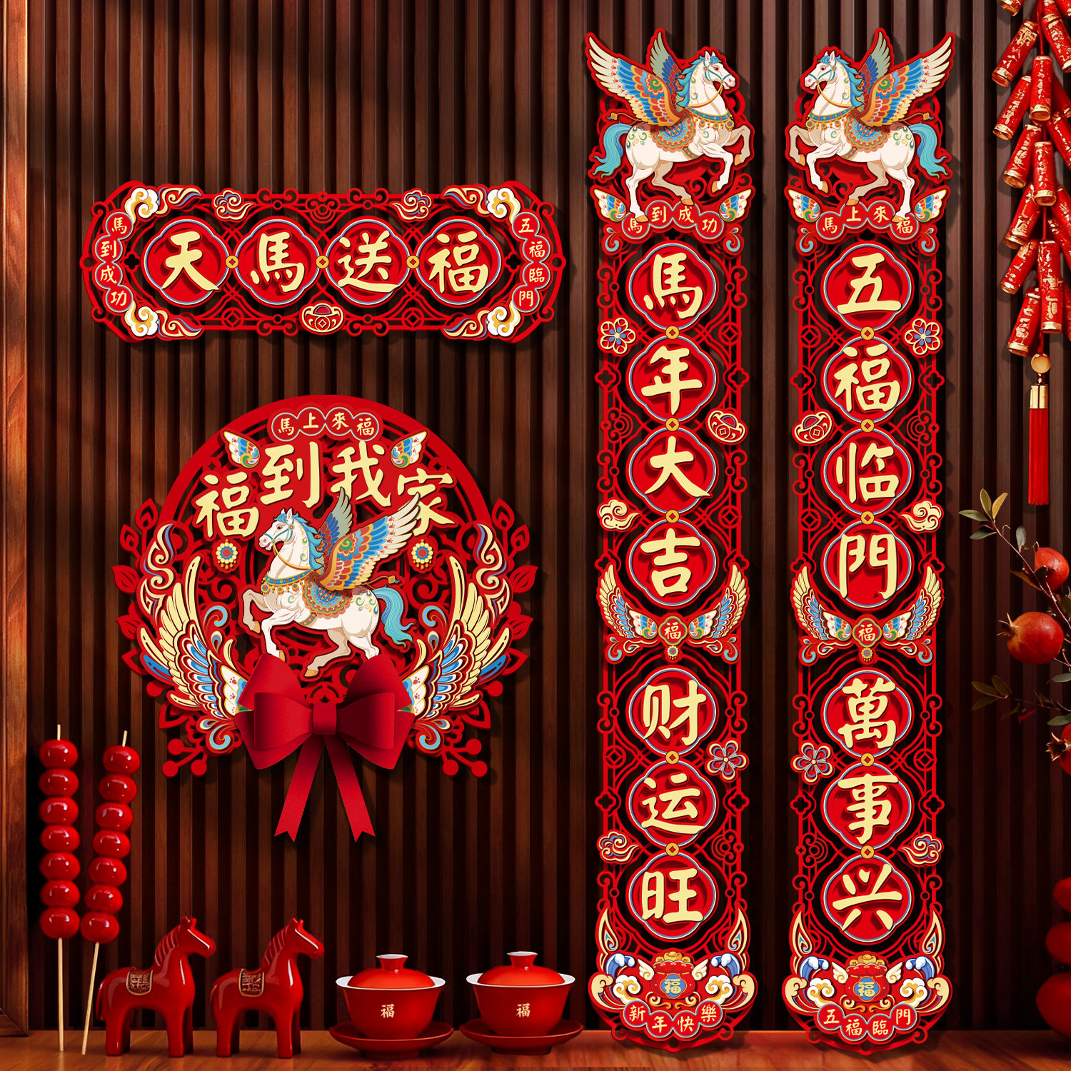 2026马年对联磁吸新年布置春联家用新居立体福字高档门贴挂饰门幅,节庆用品/礼品,对联,淘宝优惠券,粉丝福利购,淘宝优惠卷