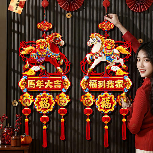 2026马年春节福字门挂