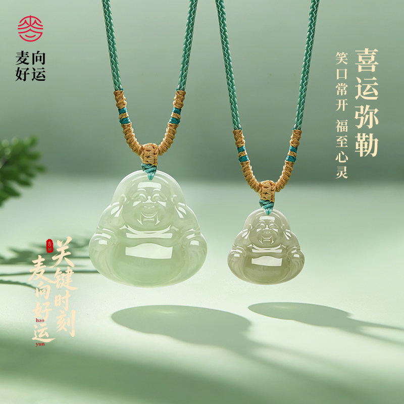 麦玲玲天然玉石玉髓弥勒佛吊坠项链天然和田玉佛像转运玉坠挂件