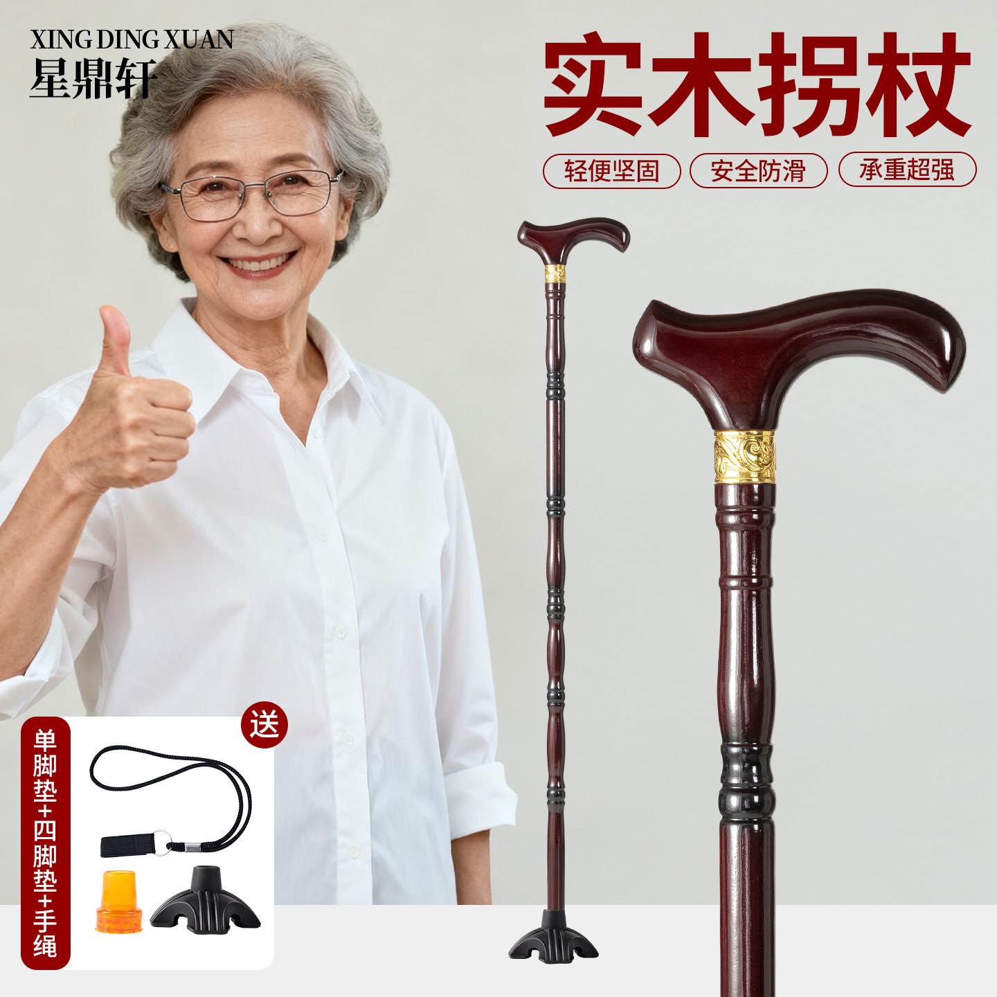 紫檀色实木老年人拐杖进口榉木防滑轻便老人专用步行捌杖红木拐棍