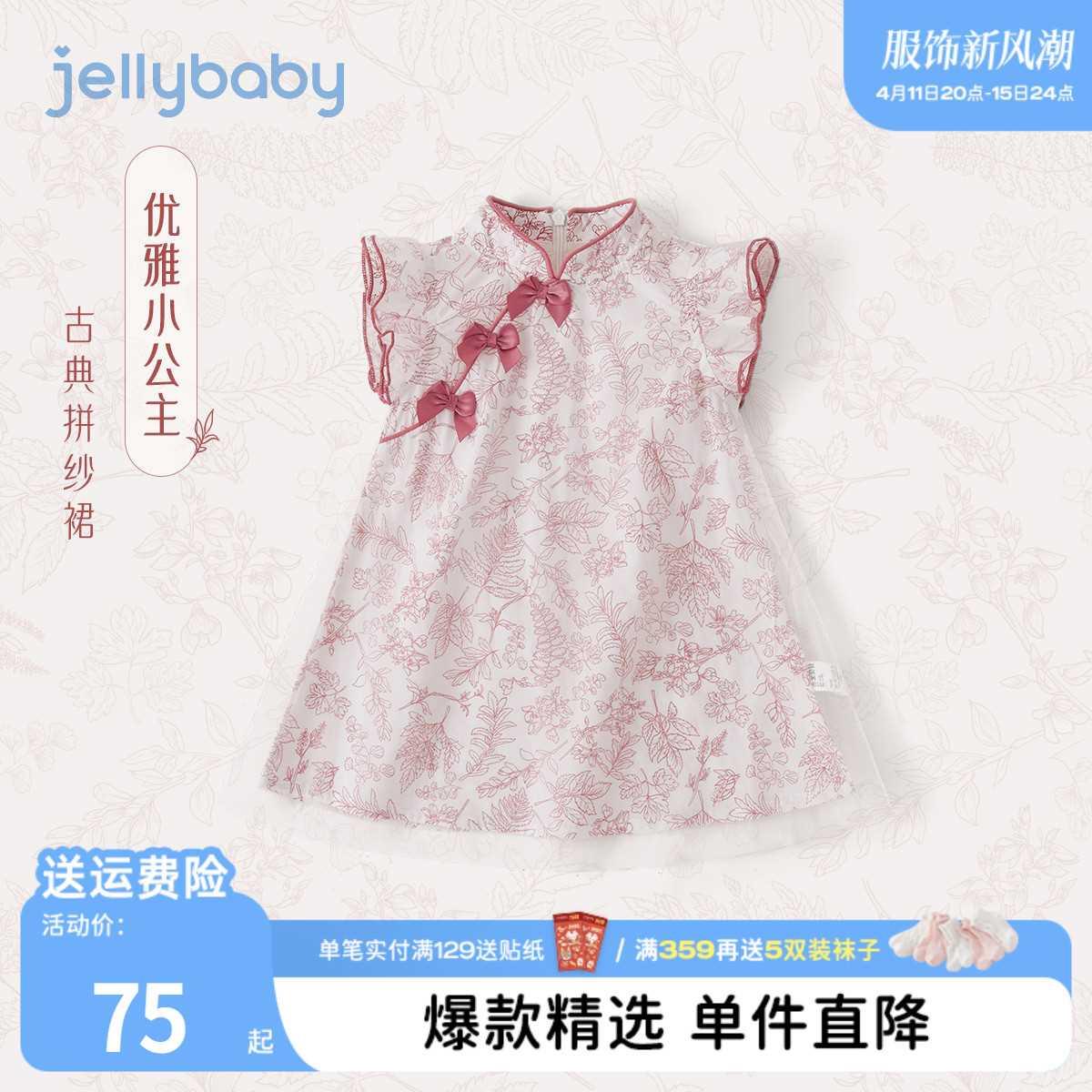 古风汉服女童旗袍2024小女孩连衣裙宝宝新中式裙子夏装儿童唐装女-封面