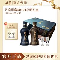 廣西丹泉醬香型白酒53度小酒禮盒