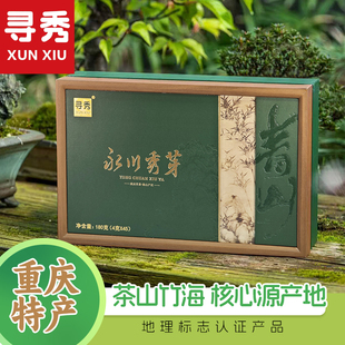 2025新茶寻秀永川秀芽绿茶叶特级明前高山云雾茶180g重庆特产礼盒