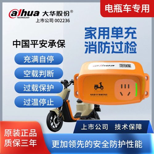 2.2kw智能即插即充电瓶车充电桩