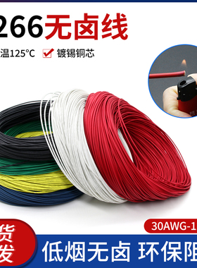 美标3266电子线12至30AWG低烟无卤线PE镀锡铜信号电源连接线束