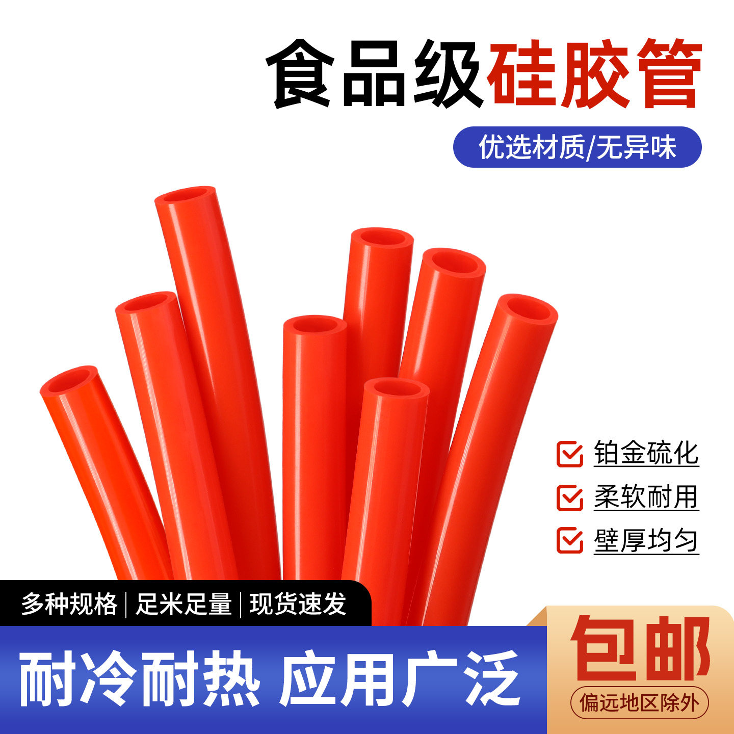 食品级硅胶管胶管耐高温内径23456781025mm耐磨红色无味吸水管