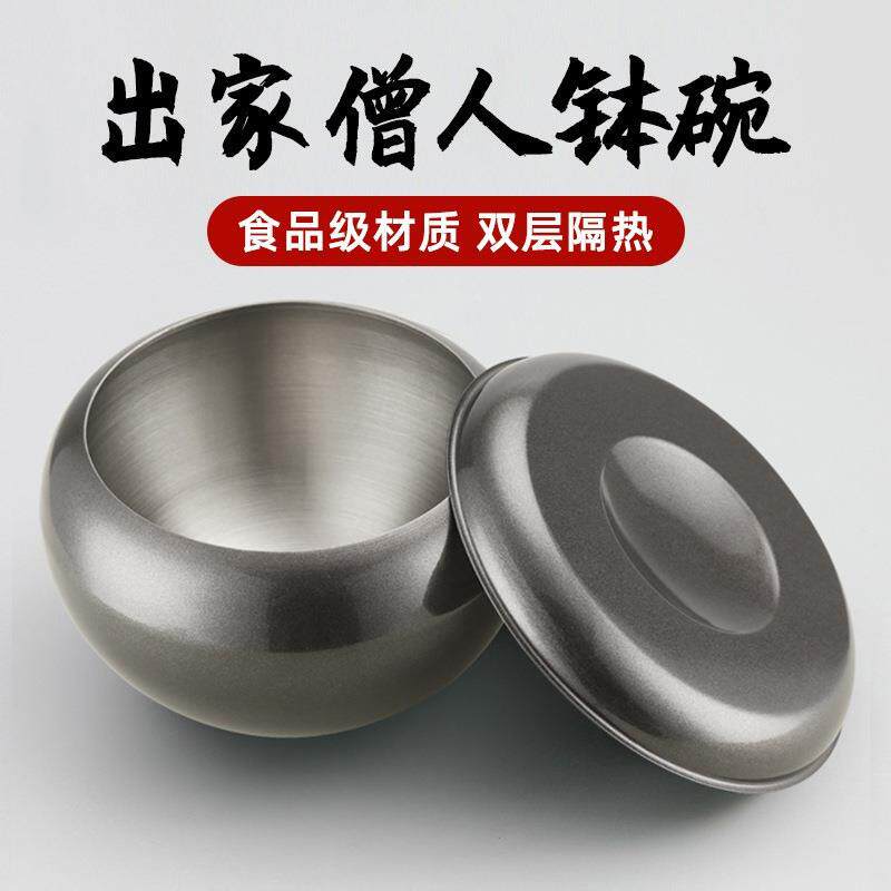 不锈钢化缘僧人碗吃饭碗双层隔热僧钵碗和尚碗碗钵居士饭碗